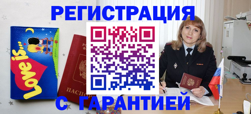 временная регистрация в квартире в Вихоревке