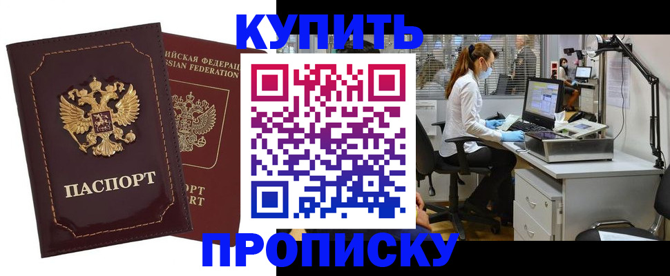 прописка гарантия в Вихоревке