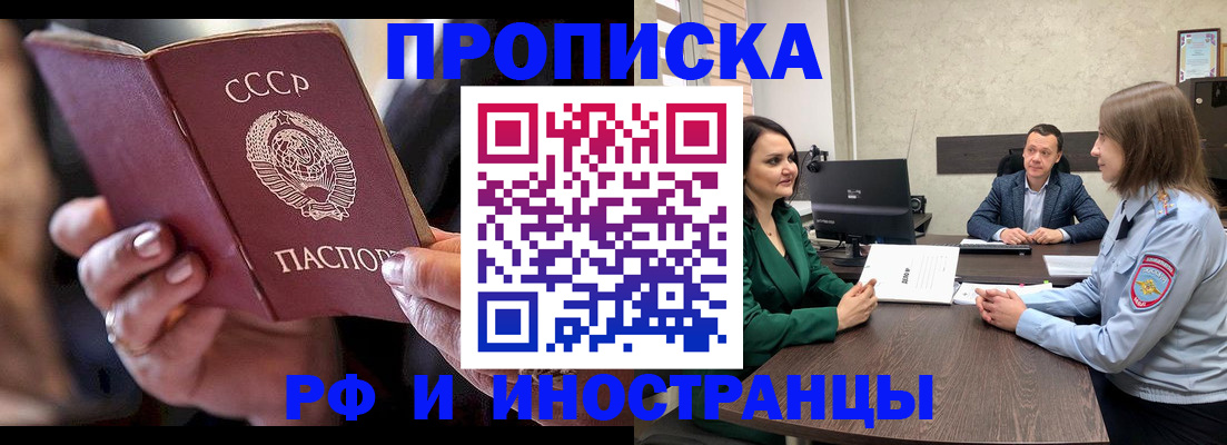 временная регистрация в Вихоревке
